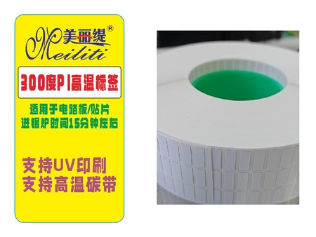 PI高温标签