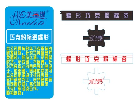巧克粉标签(蝶形)